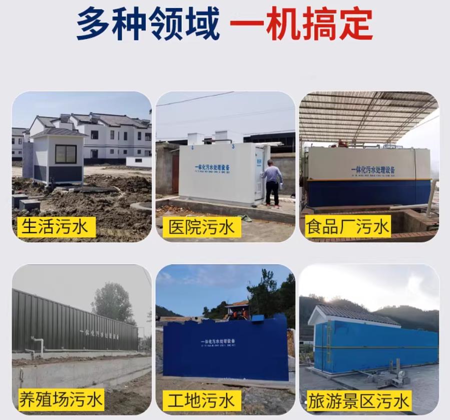 沧县场景全覆盖！甘肃嘉源通一体化污水处理设备，适配城乡工业全场景污水治理