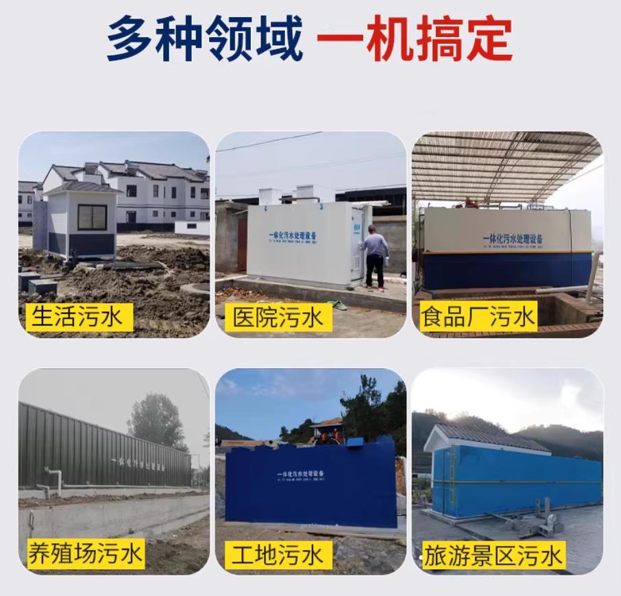 沧县甘肃兰州地埋式污水处理设备厂家｜一体化埋地污水治理设备｜乡镇乡村厂区小区通用解决方案